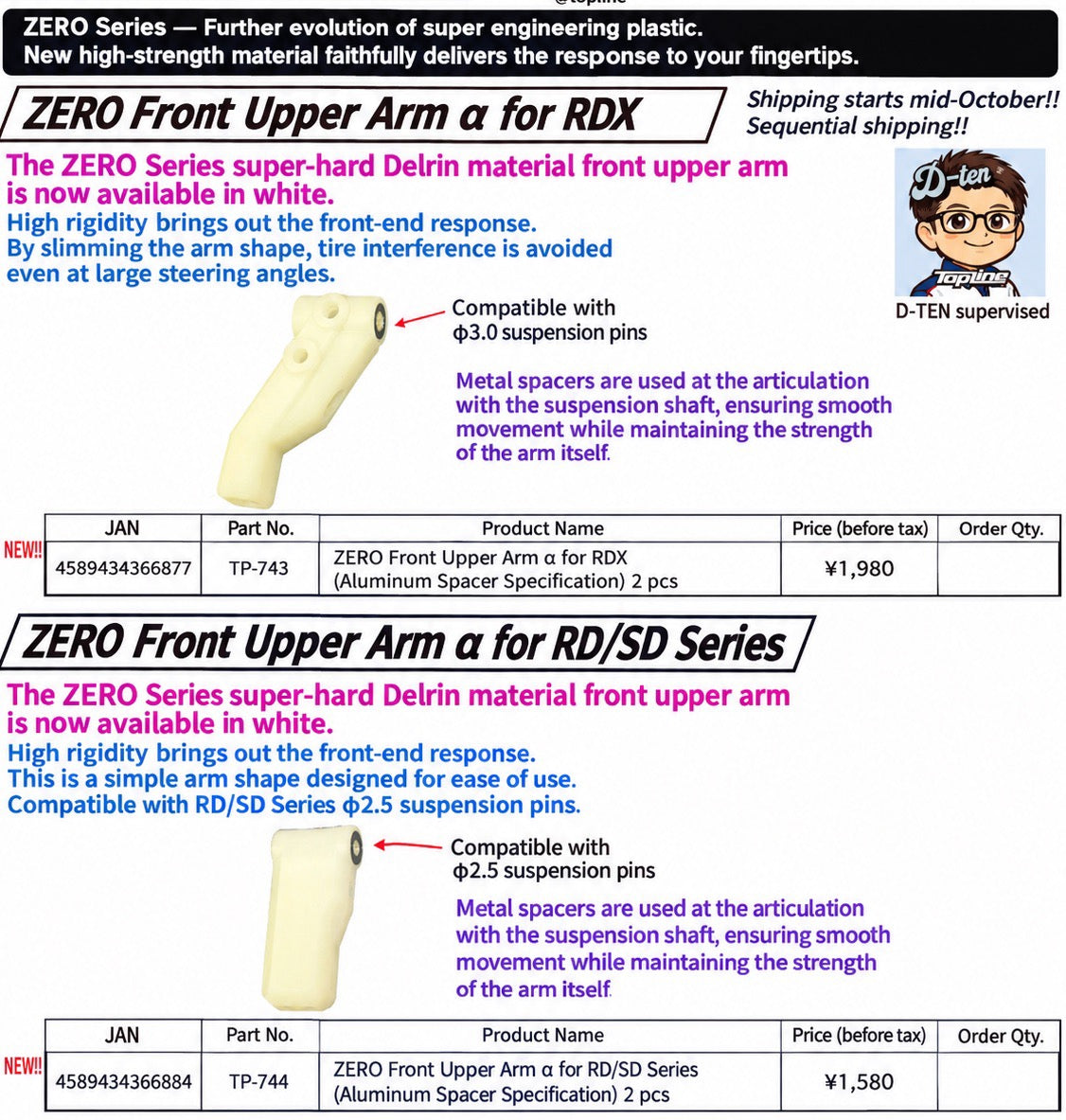 ZERO Front Upper Arm α (Aluminum Spacer Specification) WHITE - RD SD RDX [Topline] TP-743 TP-744