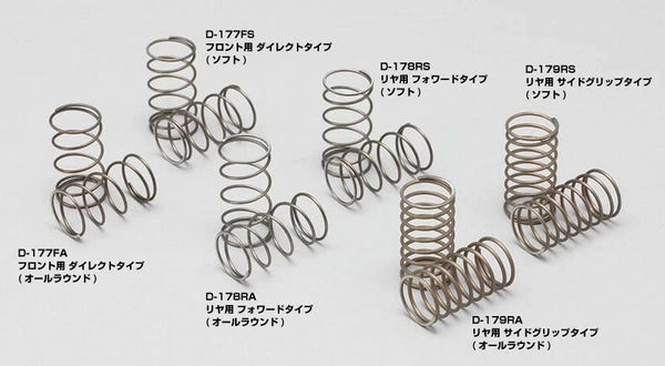 D-180 Series RWD Drift Springs Set [Yokomo] D-180A – Super-G R/C Drift ...