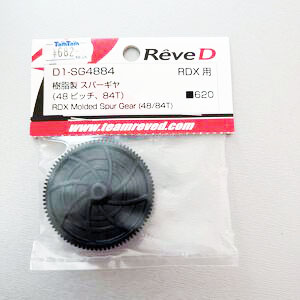 Rêve D RDX Molded Spur Gear 48/84T