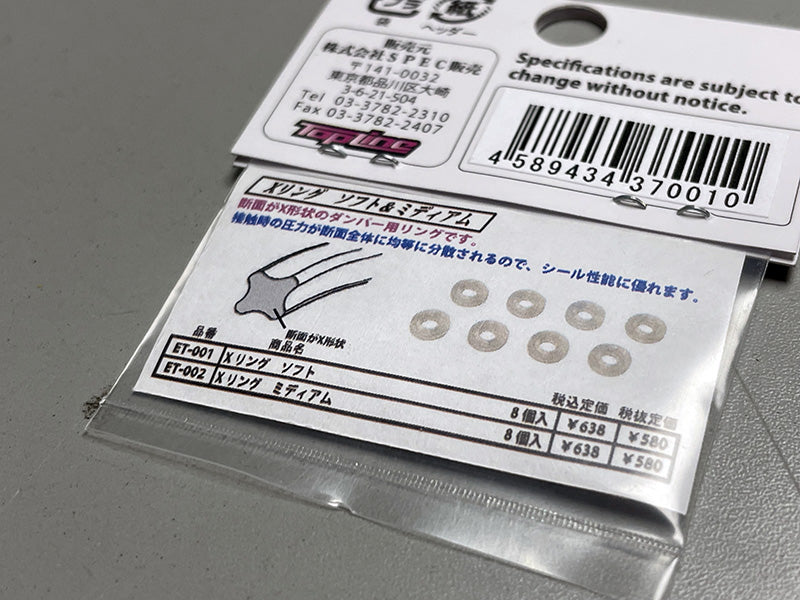 Topline Perfect ZERO-X X-Ring (Soft)