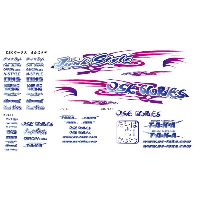 OSK Works Okasuta player Livery Set [Taka] TAKA17 – Super-G